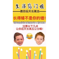 生活小妙招4359
