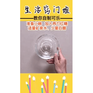 生活小妙招4362