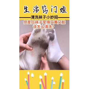 生活小妙招4363