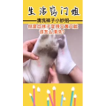 生活小妙招4363