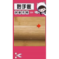 生活小妙招4370