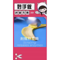 生活小妙招4411