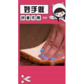生活小妙招4415