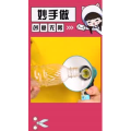 生活小妙招4428