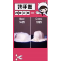 生活小妙招4430