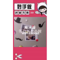 生活小妙招4444