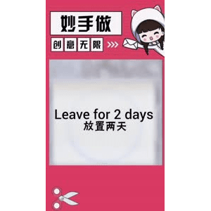 生活小妙招4448