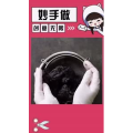 生活小妙招4452