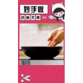 生活小妙招4460