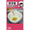 生活小妙招4484