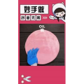 生活小妙招4490