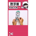 生活小妙招4513