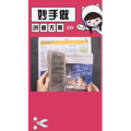 生活小妙招4541