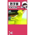 生活小妙招4547