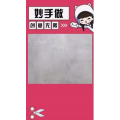 生活小妙招4548