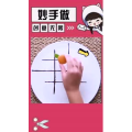 生活小妙招4550