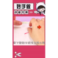 生活小妙招4559
