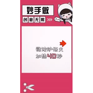 生活小妙招4560