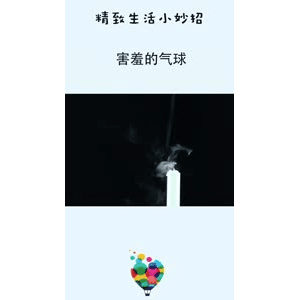 生活小妙招4830