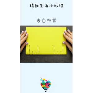 生活小妙招4834