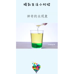 生活小妙招4837