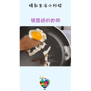 生活小妙招4840