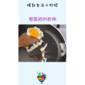 生活小妙招4840