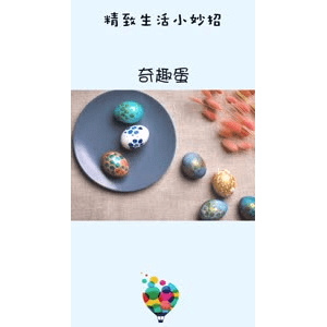生活小妙招4845