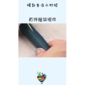 生活小妙招4847