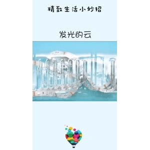 生活小妙招4850