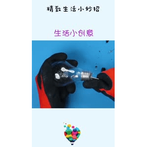 生活小妙招4857
