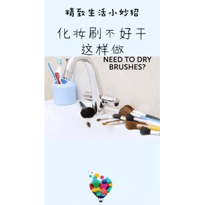 生活小妙招4861