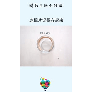 生活小妙招4866