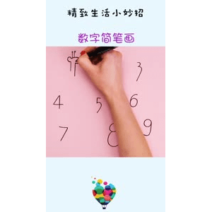 生活小妙招4867