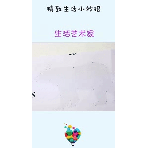 生活小妙招4872