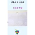 生活小妙招4872