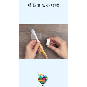 生活小妙招4873