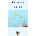 生活小妙招4877
