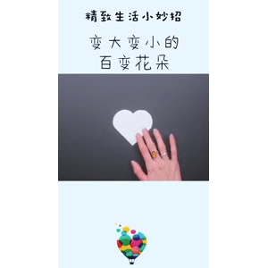 生活小妙招4880