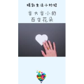 生活小妙招4880