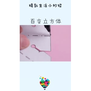 生活小妙招4886
