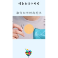生活小妙招4888