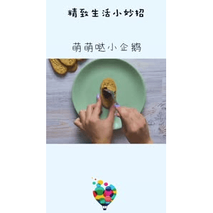 生活小妙招4908