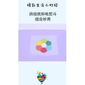 生活小妙招4913