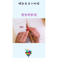 生活小妙招4916