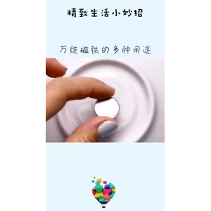 生活小妙招4927