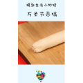 生活小妙招4929