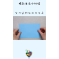 生活小妙招4930