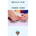 生活小妙招4935