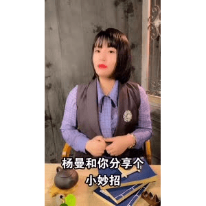 生活小妙招4950